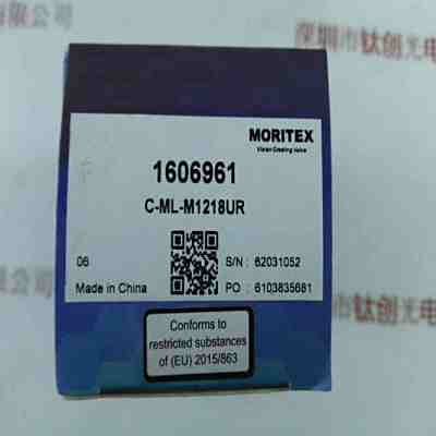 MORITEX茉丽特 ML-M1218UR 工业镜头