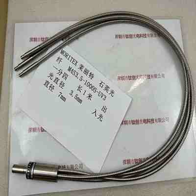 MORITEX茉丽特 M4S3.5-1000S-UV3 石英光纤 一分四