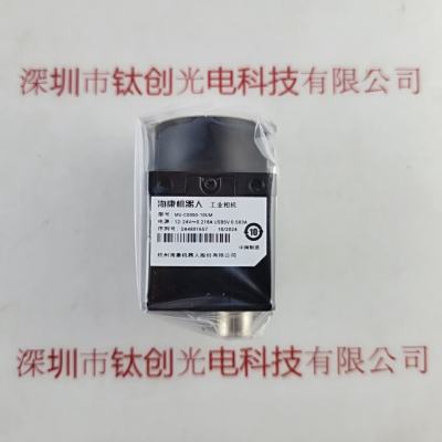 HIKROBOT海康机器人 MV-CS050-10UM 工业相机