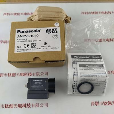 Panasonic松下 ANPVC1040 工业相机