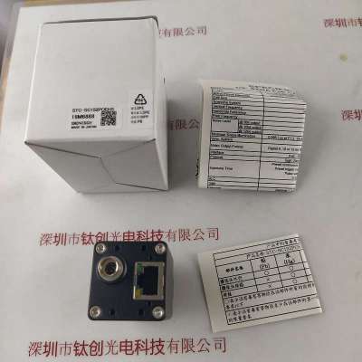 SENTECH森泰克 STC-SC152POEHS  工业相机